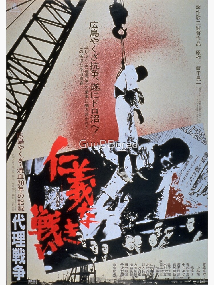 Battles Without Honor And Humanity Proxy War Metal Print By Guydbored Redbubble