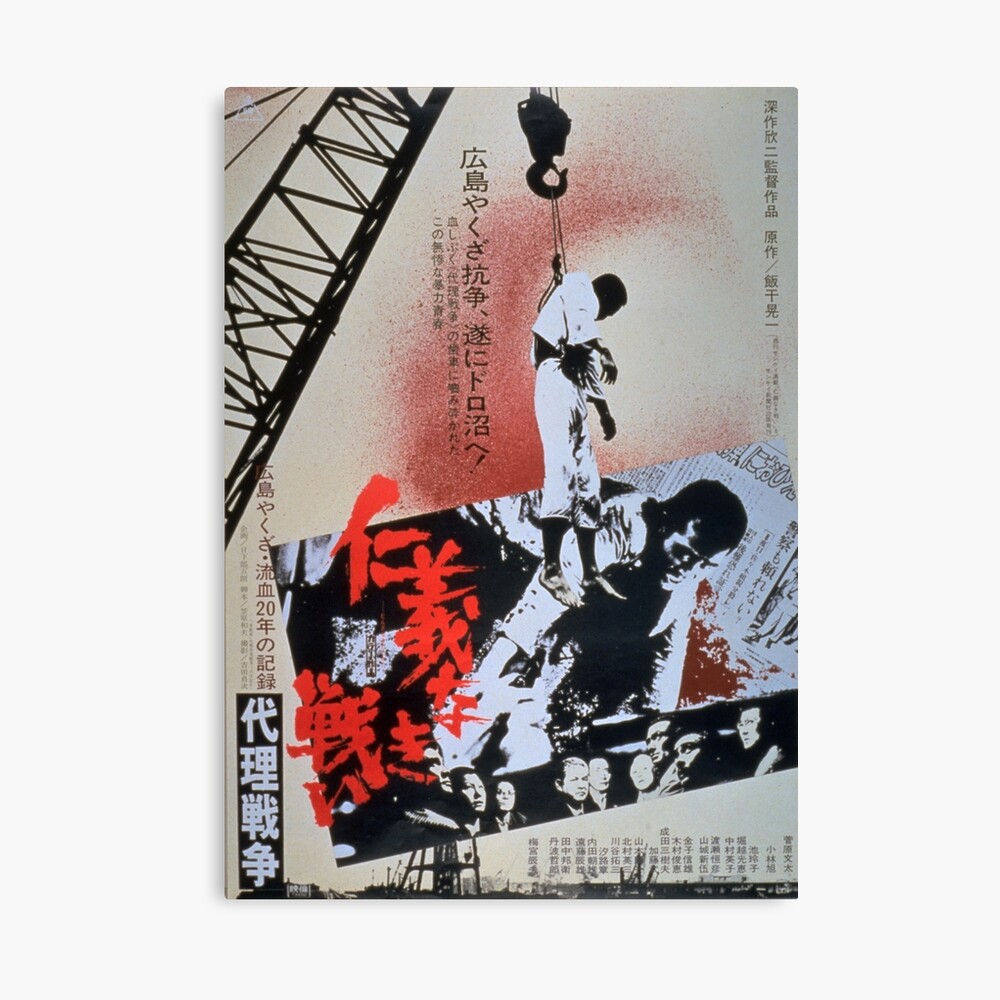 Battles Without Honor And Humanity Proxy War Metal Print By Guydbored Redbubble