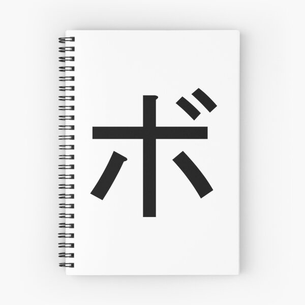 Item preview, Katakana bo, ボ designed and sold by ben-taylor1234.