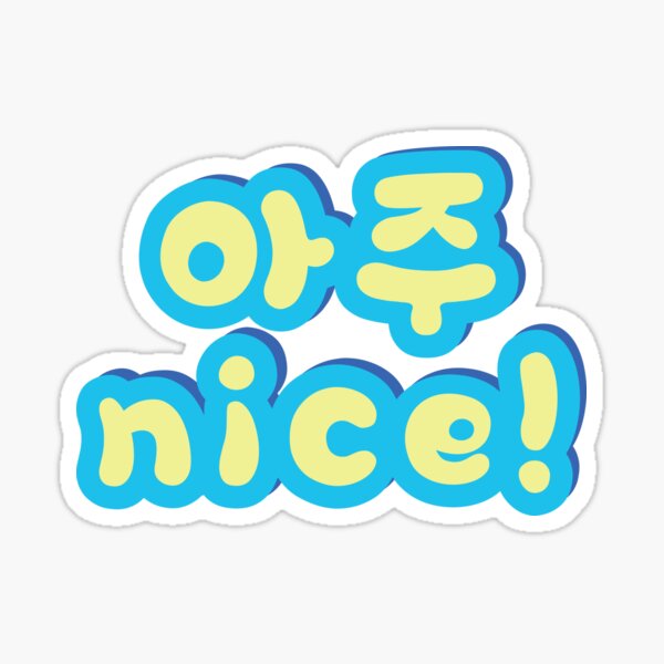 Item preview, Seventeen aju nice hangul typography designed and sold by Morcawork.