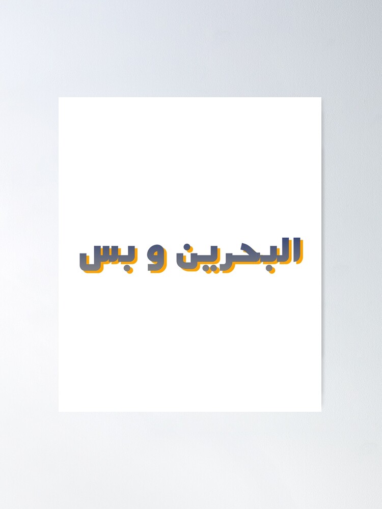 Merely In Arabic With Pronunciation