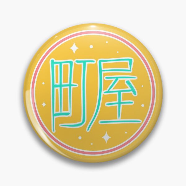 Artikelvorschau, Machiya Logo Runde entworfen und verkauft von machiya.