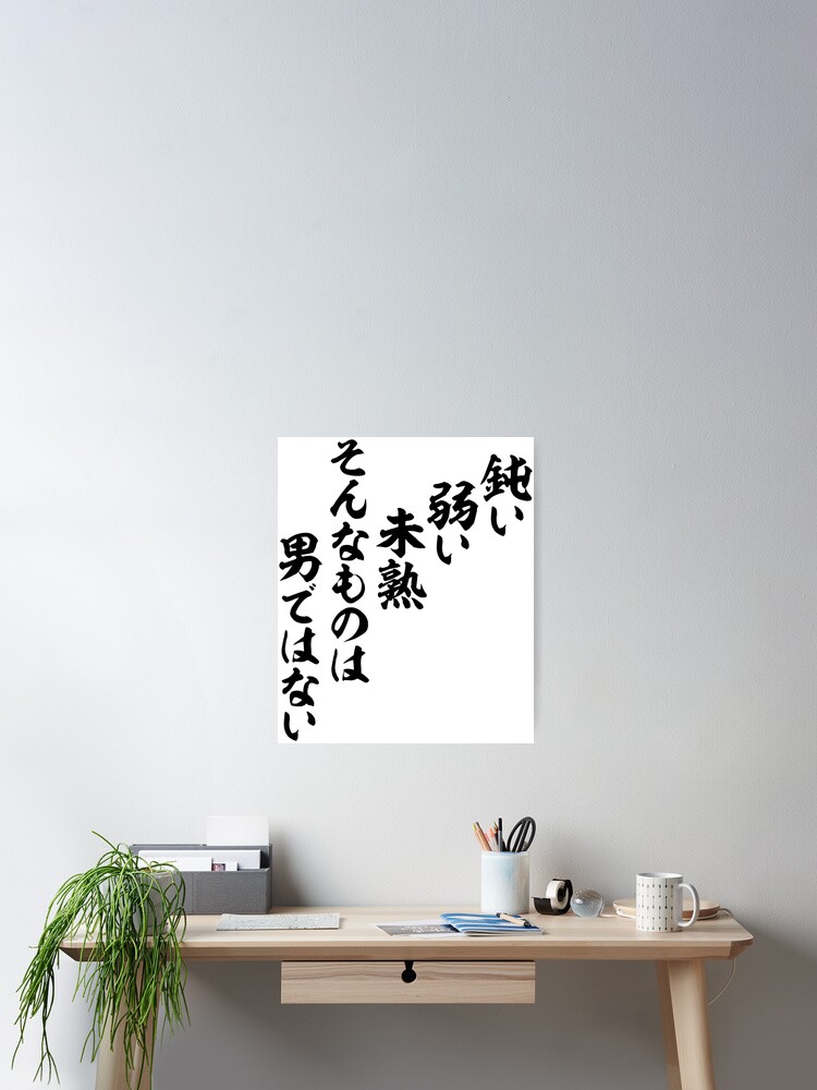 鈍い男