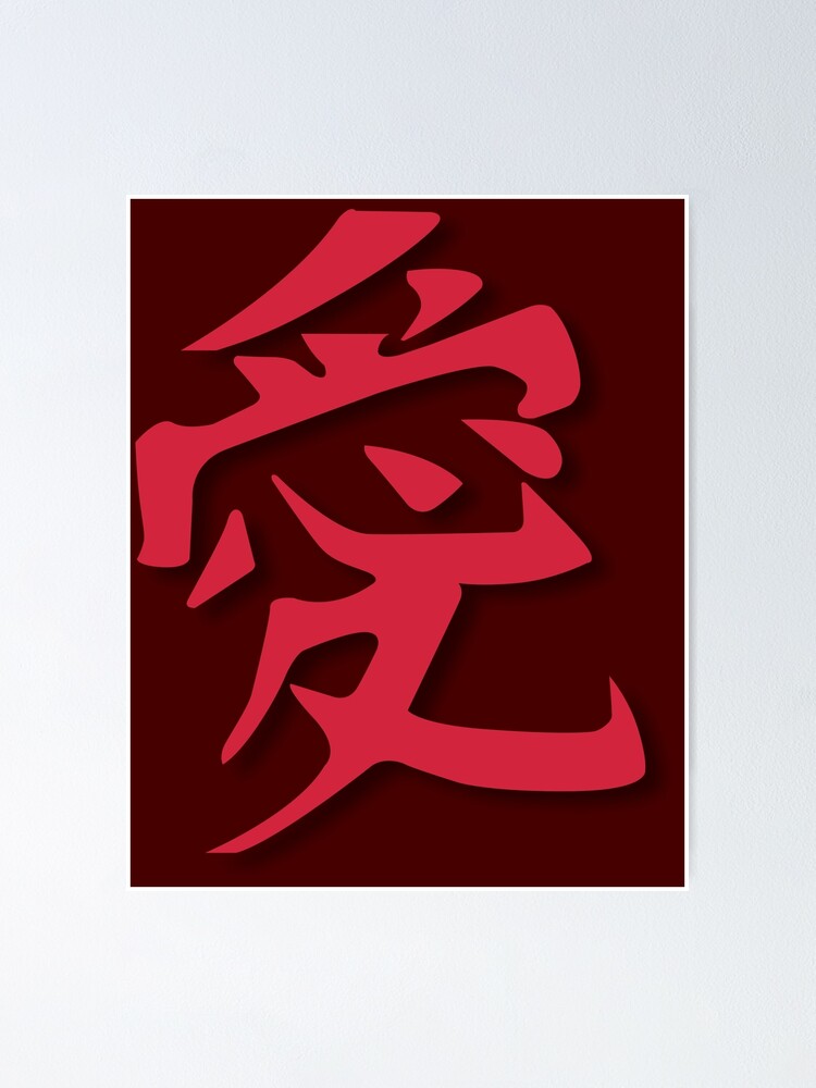 Gaara Love Symbol Posters for Sale