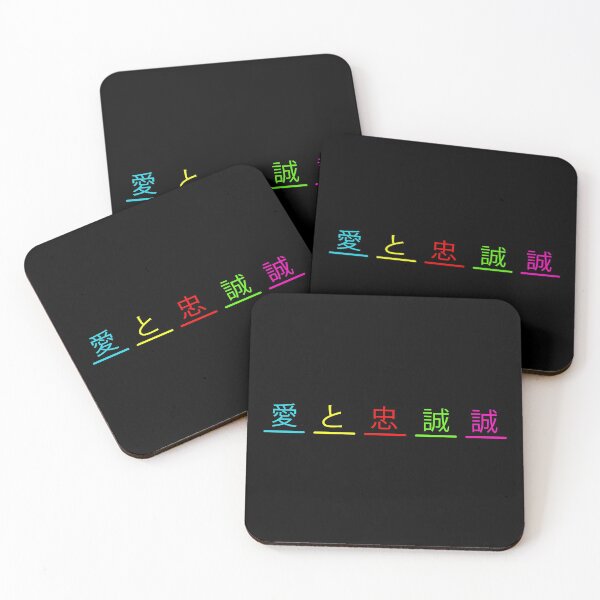 Item preview, Love and loyalty \ 愛と忠誠心 designed and sold by mustafa hayder.