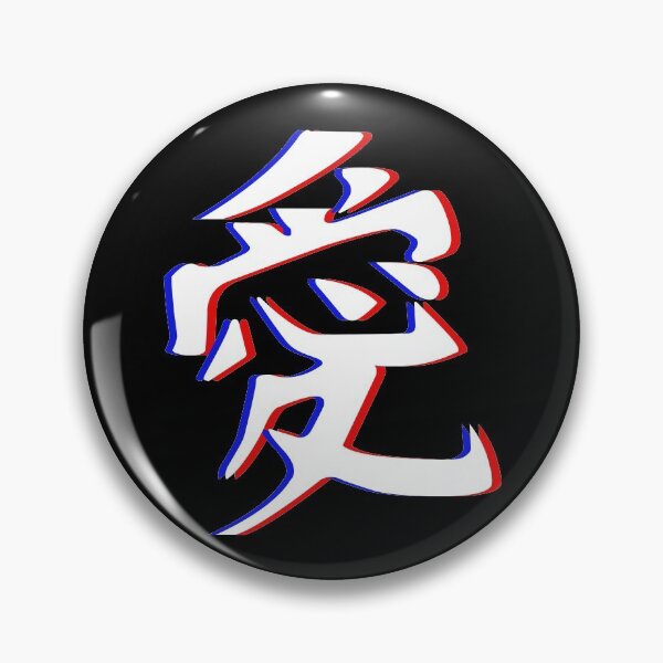 Item preview,  Japanese Love Symbol designed and sold by Chaotic Neutral.