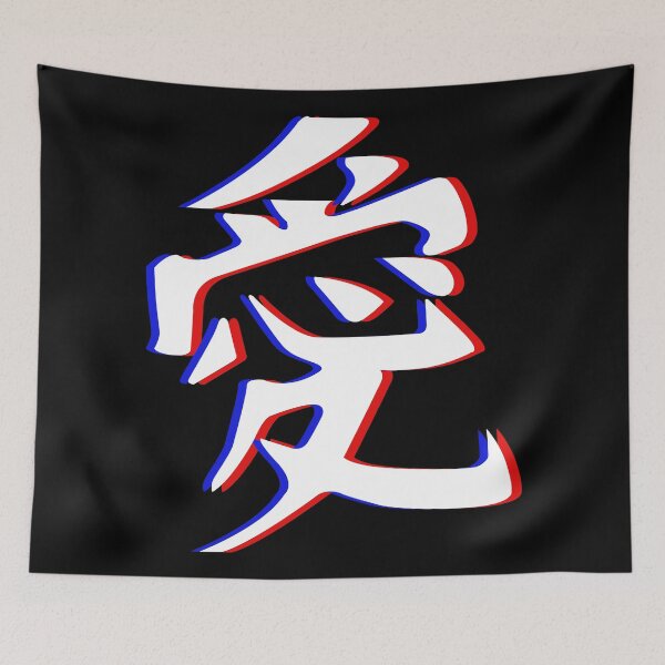Item preview,  Japanese Love Symbol designed and sold by Chaotic Neutral.