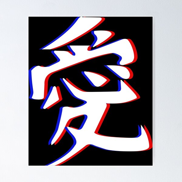 Love - Kanji word Poster for Sale by StarsAndSweets