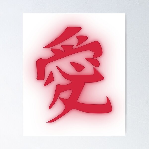 Love - Kanji word Poster for Sale by StarsAndSweets
