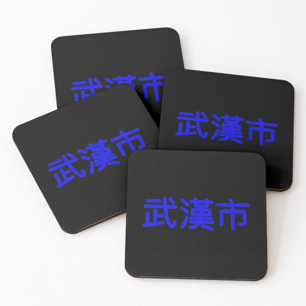 Item preview, Wuhan Blue designed and sold by ArtofDissent.