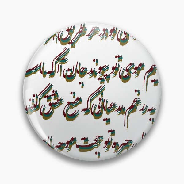 Item preview, Persian poem designed and sold by amision.