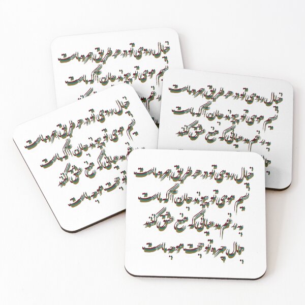 Item preview, Persian poem designed and sold by amision.