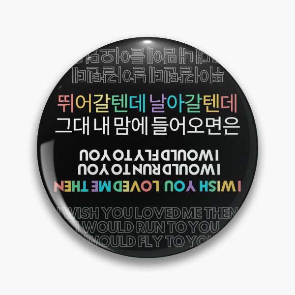 Item preview, Korean Hangul phrase saying I wish you loved me then I would run to you designed and sold by ashburylee.
