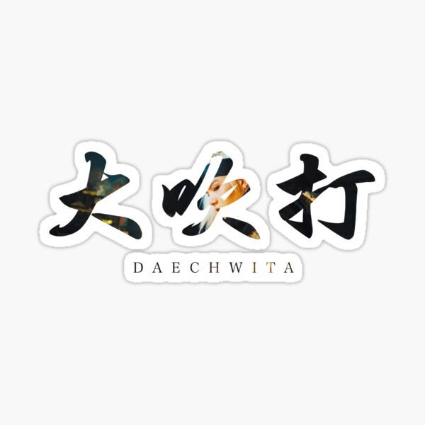 Artikel-Vorschau von Daechwita (Königsversion), designt und verkauft von Asteriora.