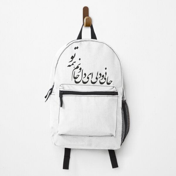 Item preview, Persian Calligraphy designed and sold by Hasaroo.