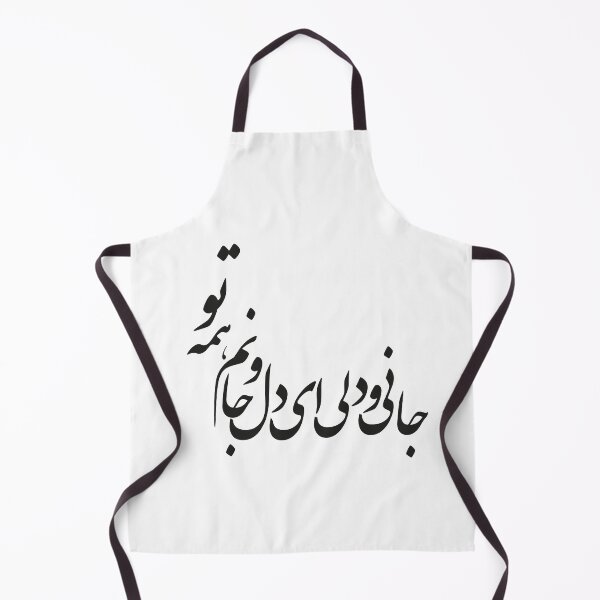 Item preview, Persian Calligraphy designed and sold by Hasaroo.