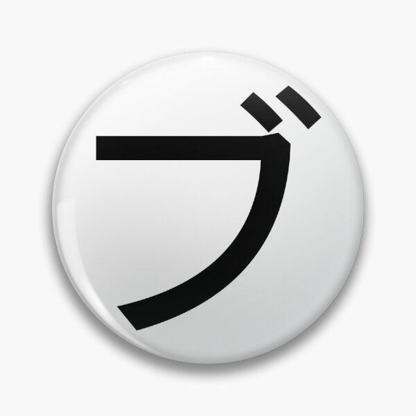Item preview, Katakana bu, ブ  designed and sold by ben-taylor1234.