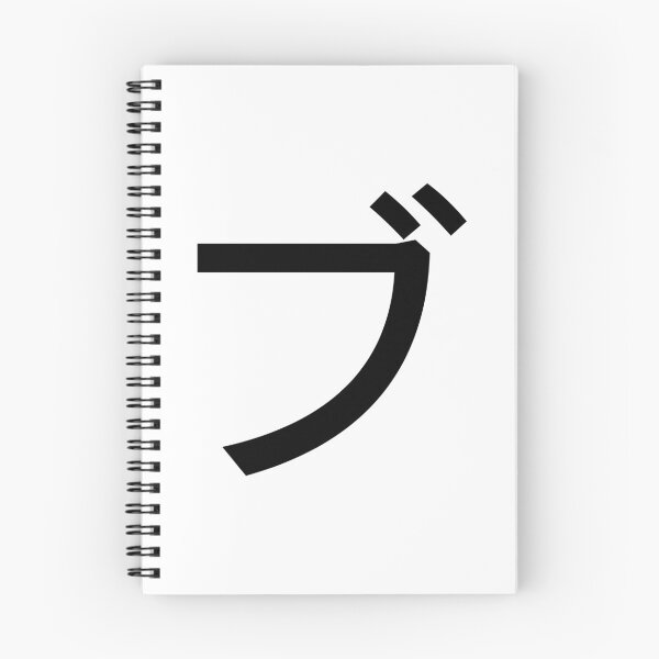 Item preview, Katakana bu, ブ  designed and sold by ben-taylor1234.