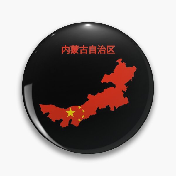 Item preview, Inner Mongolia Chinese autonomous region Map, China. designed and sold by marosharaf.