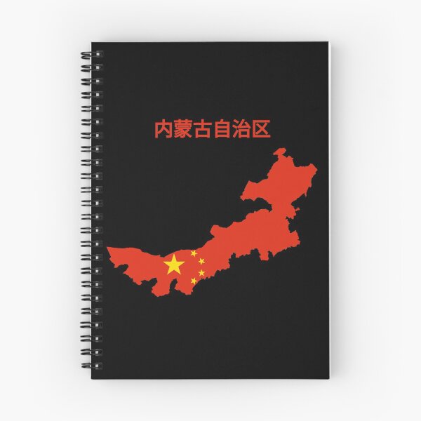 Item preview, Inner Mongolia Chinese autonomous region Map, China. designed and sold by marosharaf.