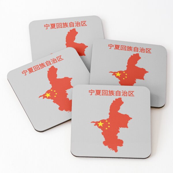Item preview, Ningxia Hui autonomous region Map , China. designed and sold by marosharaf.
