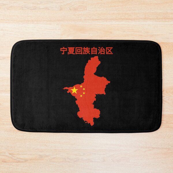 Item preview, Ningxia Hui autonomous region Map , China. designed and sold by marosharaf.