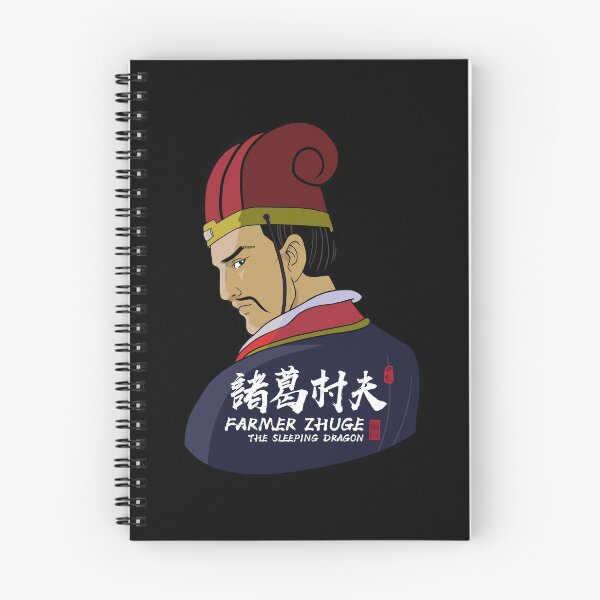 Item preview, Farmer Zhuge Liang Three Kingdoms Meme designed and sold by Takeda-art.