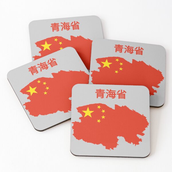 Item preview, Qinghai Province Map , China. designed and sold by marosharaf.