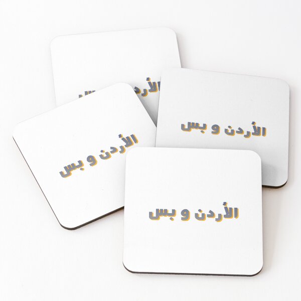 Item preview, JORDAN ONLY IN ARABIC designed and sold by ArabCorner.