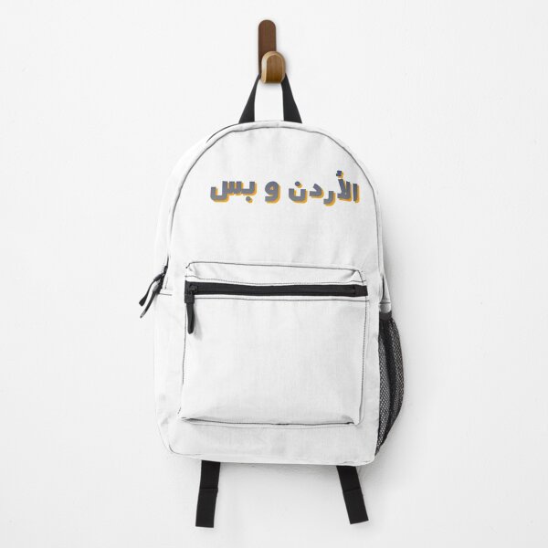 Item preview, JORDAN ONLY IN ARABIC designed and sold by ArabCorner.