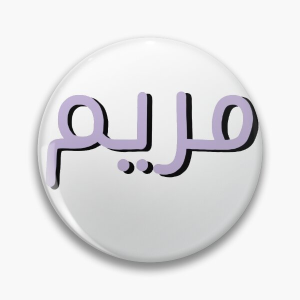 Item preview, Maryam in Arabic! designed and sold by maryamzza.