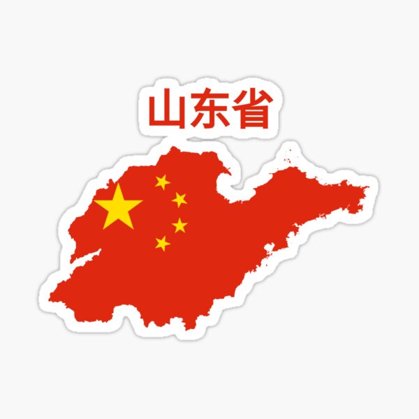 Aperçu de l'œuvre Carte de la province du Shandong, Chine. créée et vendue par marosharaf.
