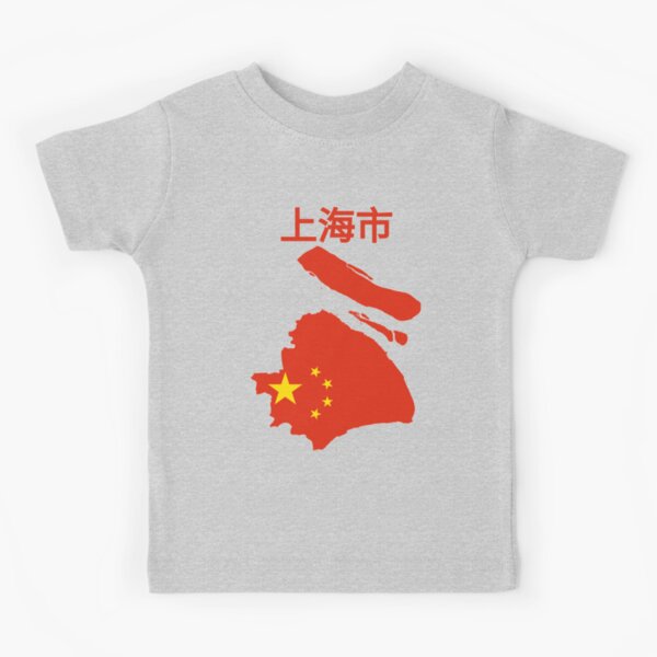 New China Flag Fishing Shirt - All Kids & Adult Sizes