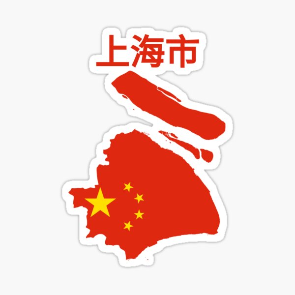 Item preview, Shanghai Municipality Map, China. designed and sold by marosharaf.