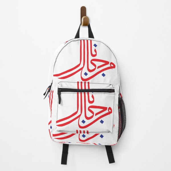 Item preview, Mn Jala Nala من جال نال designed and sold by Blend Jo.