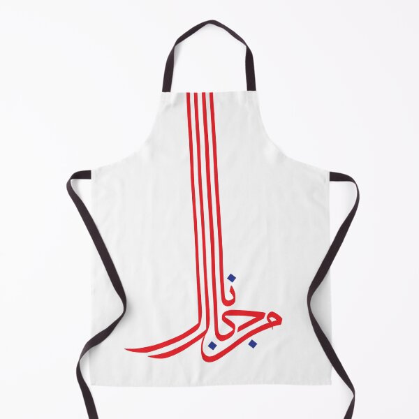Item preview, Mn Jala Nala من جال نال designed and sold by Blend Jo.