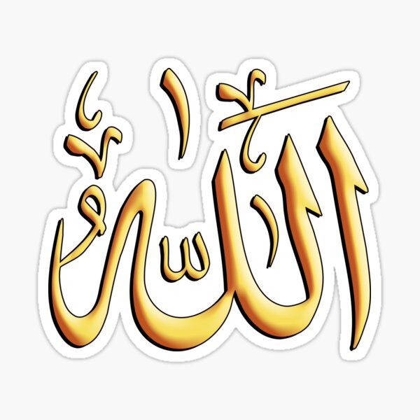 Allah name Thuluth Style Calligraphy Sticker