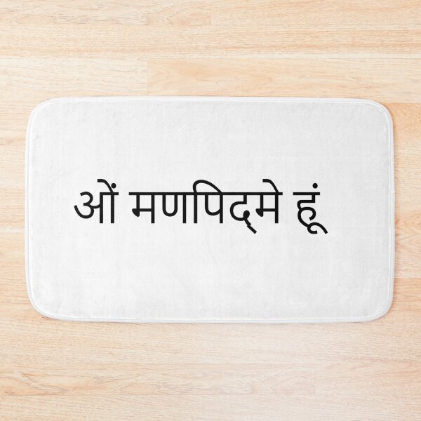 Item preview, Mantra om mani padme hum Sanskrit designed and sold by PRINTY studio.