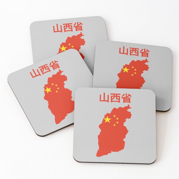 Item preview, Shanxi Province Map , China. designed and sold by marosharaf.