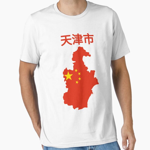 Item preview, Tianjin Municipality Map, China. designed and sold by marosharaf.