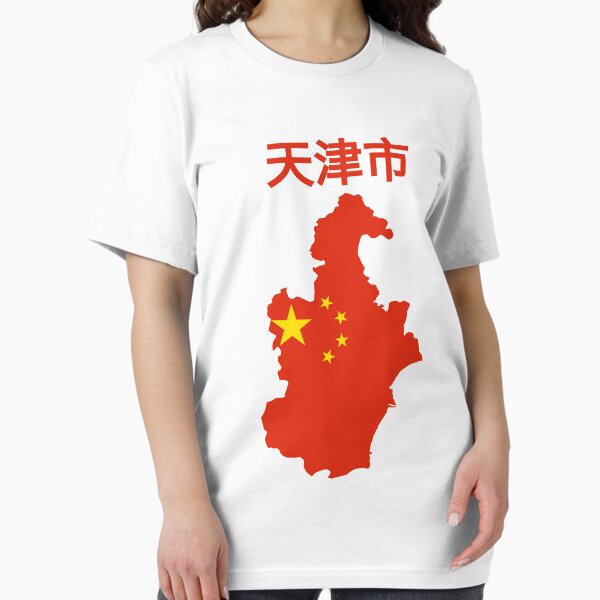 Item preview, Tianjin Municipality Map, China. designed and sold by marosharaf.