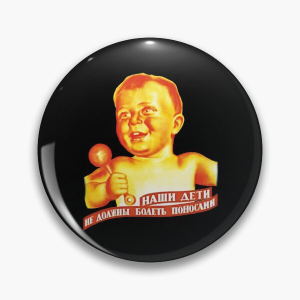 Item preview, Our children should not have diarrhea! - Pioneer Kids Сhildren Soviet propoganda designed and sold by ArtFay.