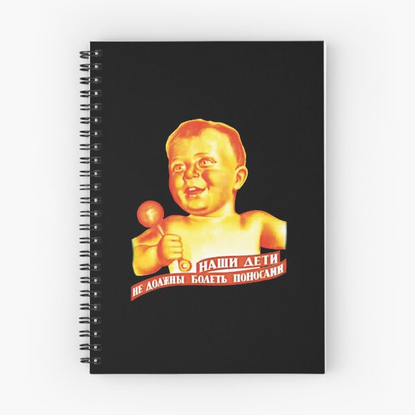 Item preview, Our children should not have diarrhea! - Pioneer Kids Сhildren Soviet propoganda designed and sold by ArtFay.
