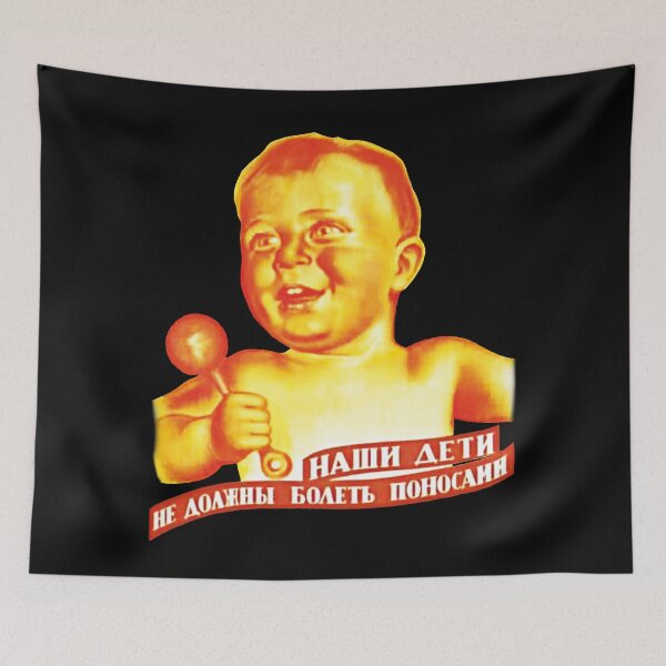 Item preview, Our children should not have diarrhea! - Pioneer Kids Сhildren Soviet propoganda designed and sold by ArtFay.