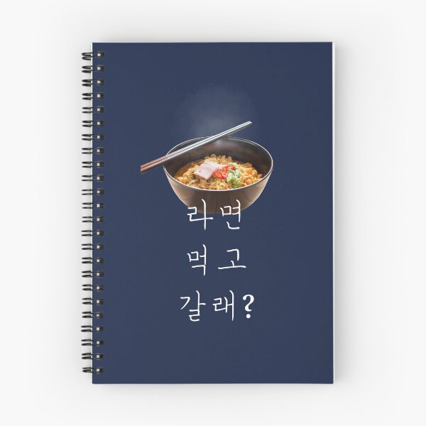 Item preview, "라면 먹고 갈래?" Would you like to drop in my home and eat some ramyun? Korean phrase for "Netflix and Chill" designed and sold by K-LetterCo.