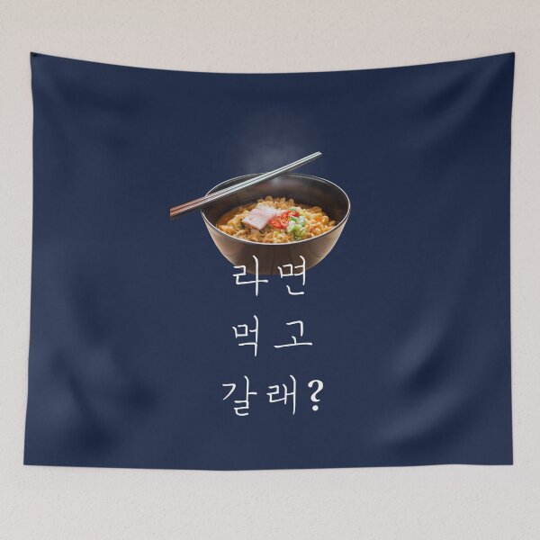 Item preview, "라면 먹고 갈래?" Would you like to drop in my home and eat some ramyun? Korean phrase for "Netflix and Chill" designed and sold by K-LetterCo.