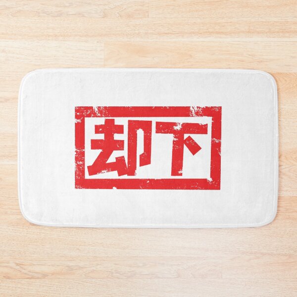 Item preview, Rejected stamp designed and sold by JCJows.