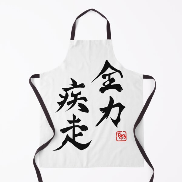 Item preview, Zenryoku-Shissou designed and sold by Plan8.