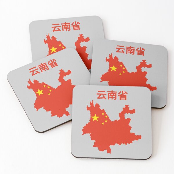 Item preview, Yunnan Province Map , China. designed and sold by marosharaf.