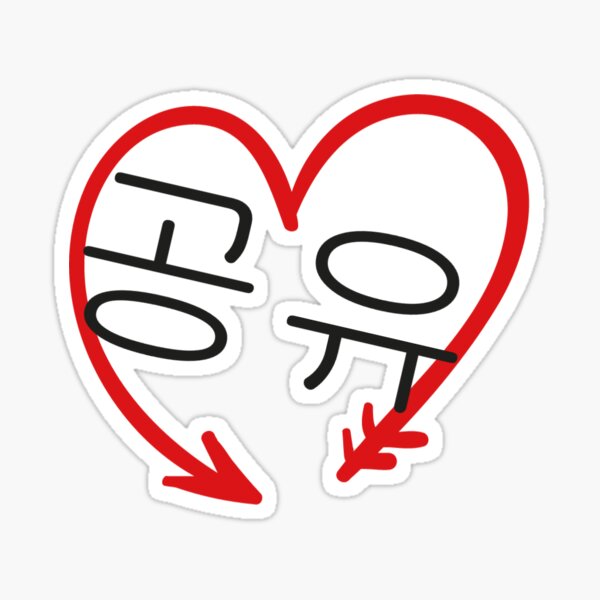 Love You, Gong Yoo! Sticker